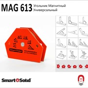 Магнит Сварочный MAG613 Smart&Solid фотография