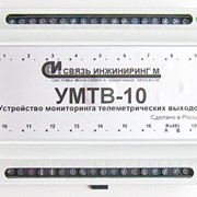 УМТВ-10