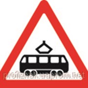 Дорожные знаки Предупреждающие знаки Пересечение с трамвайной линией 1.20 фотография
