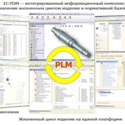 Компьютерная программа - 1С:Предприятие 8. PDM Управление инженерными данными