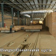 Кирпичный завод продается в Закарпатье. Завод действующий