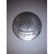 Монета 1 юань с джонкой 1933 г.серебро фото
