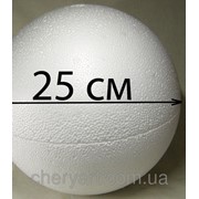 Пенопластовый шар 25см