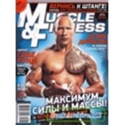 Журнал Muscle & Fitness