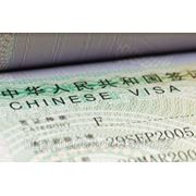 Не срочная виза в Китай фото