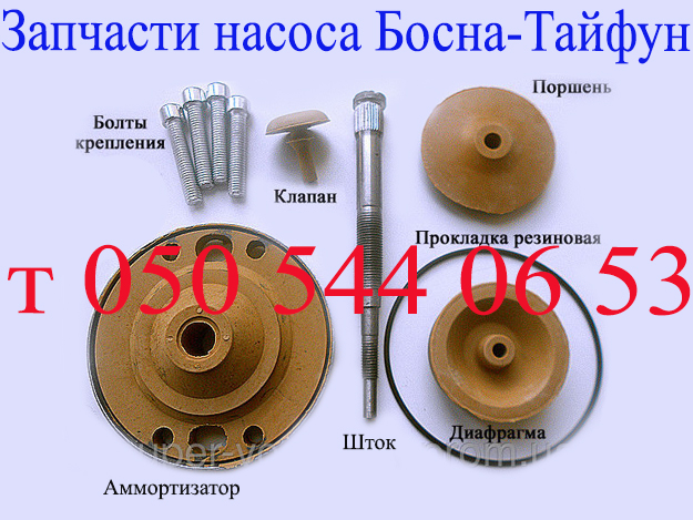 Купить Вибрационный Насос