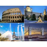 Экскурсионые туры в Европу