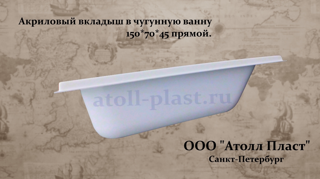 Леруа Мерлен Купить Акриловую Ванну Цена