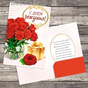 Открытка поздравительная «Красные розы», 19 × 29 см фото