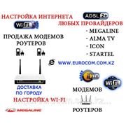 Перенастройка интернета в Алматы фотография