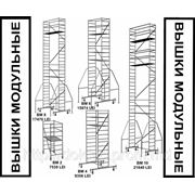 Вышка модульная передвижная - Tura modulara mobila фотография