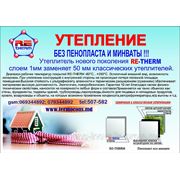 Утеплитель XXI века - RE-THERM ! фото