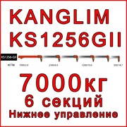 Кран-манипулятор Kanglim KS1256G2 (низ) фото