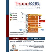 Теплоизоляция отражающая ТермоРон на основе микросфер