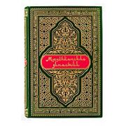 Книга Мусульманские династии фото