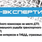 Оценка ущерба после ДТП фото