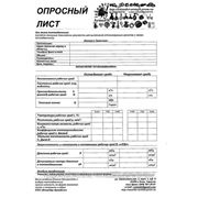 ОПРОСНЫЙ ЛИСТ ТЕПЛООБМЕННИКА скачать файлом на http://prom.ua/file/f48786/opros_teploobmennika_1.pdf фотография