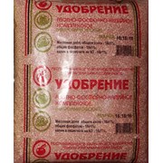 Нитроаммофоска (Беларусь) марка: 16-16-16 в пакетах по 3кг