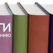 Печать книг Донецк фото