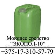 Моющее средство для химчистки салона авто «ЭКОПОЛ-10» по цене производителя фото