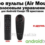 Пульты для Android TV с голосовым управлением фото
