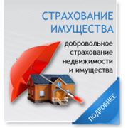 Страхование имущества в Молдове фото