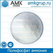 Полифосфат аммония 25 кг фото