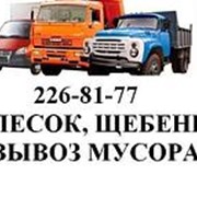 ПЕСОК ( речной ) от 2 до 15 с доставкой по Ростову, Аксай и пригороде.