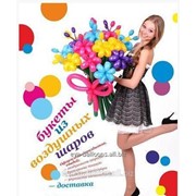 Композиции из воздушных шаров в Кишиневе фото