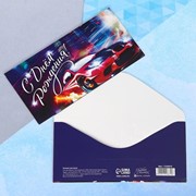 Конверт для денег «С Днём Рождения», автомобиль, 16,5 × 8 см фото