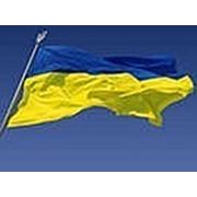 Флаг Украины купить фото