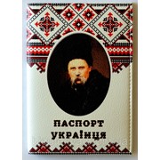 Обложка на паспорт “Тарас Шевченко“ фотография