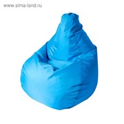 Кресло - мешок «Капля S», диаметр 85 см, высота 130 см, цвет голубой фото