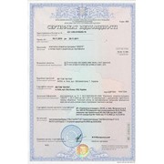 Сертификация продукции: сертификат/декларация соответствия, заключения СЭС, разъяснительные письма об отсутствии: озоноразрушающих, прекурсоров