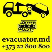 ЭВАКУАТОР МОЛДОВА // EVACUATOR MOLDOVA 022 800 800 www.evacuator.md