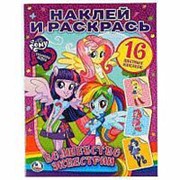 Раскраска по номерам “Умка“ Мой маленький пони. Девочки из Эквестрии фото