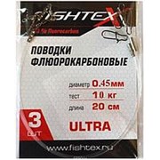 Поводок FISHTEX 0.45мм 20см/10кг флюрокарбон фото