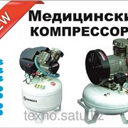 Медицинский поршневой компрессор Тараз