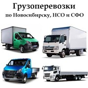 Грузоперевозки от Газели до Фуры фото