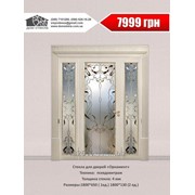 Псевдовитраж - Стекла для дверей “Орнамент“ фото