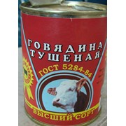 Говядина фото