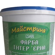 Краска, краска водоэмульсионная Мастерица М-22 Интерьерная 14кг, купить, заказать, Винница, Украина фото