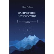 Книги по астрологии электронные фото