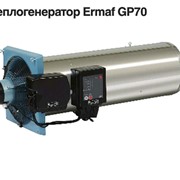 Теплогенератор Ermaf GP70, для систем отопления фотография
