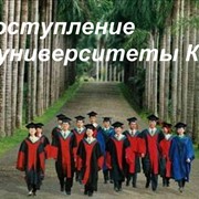 Поступление в университеты КНР