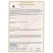 Таможенные сертификаты фото