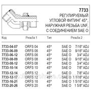 Регулируемый угловой фитинг 45°, 7733