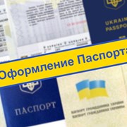 Оформление паспорта, ID карта, ВНЖ, ПМЖ