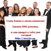 SMS Реклама в Севастополе и Крыму фото