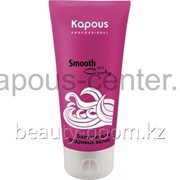 Бальзам для кудрявых волос Kapous серии Smooth and Curly, 200 мл.